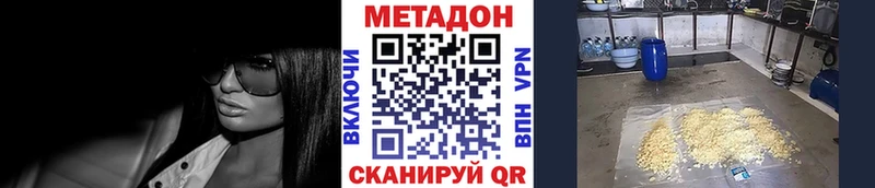 Метадон кристалл Лесной
