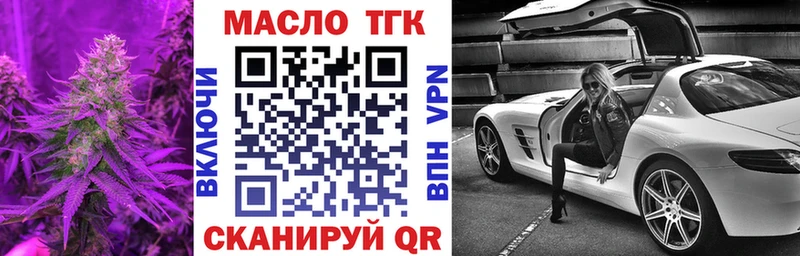что такое наркотик  Лесной  ТГК вейп 